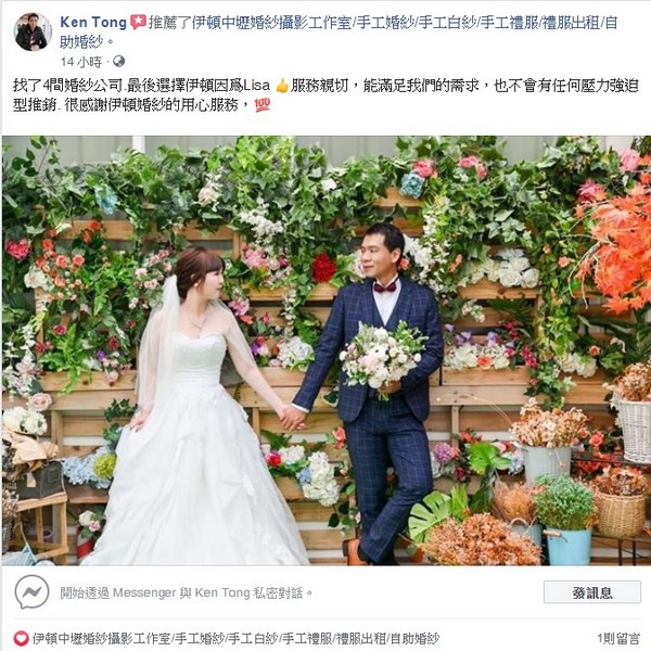 伊頓中壢,伊頓婚紗中壢店,伊頓婚紗評價,伊頓婚紗負評,客戶評鑑,服務評鑑,伊頓負評,婚紗店評價,婚紗工作室評價,客戶反饋